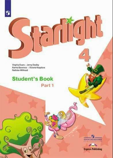 ГДЗ Английский язык, 4 класс. Учебник Starlight, часть 1. Баранова, Дули ГДЗ Английский язык, 4 класс. Учебник Starlight, часть 1. Баранова, Дули