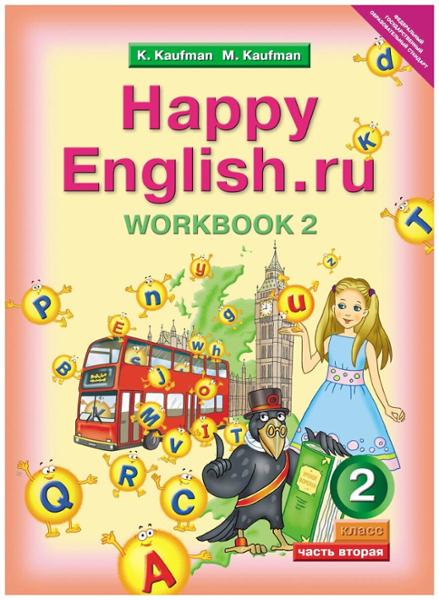 ГДЗ Английский язык 2 класс. Рабочая тетрадь. Кауфман К.И., Кауфман М.Ю.