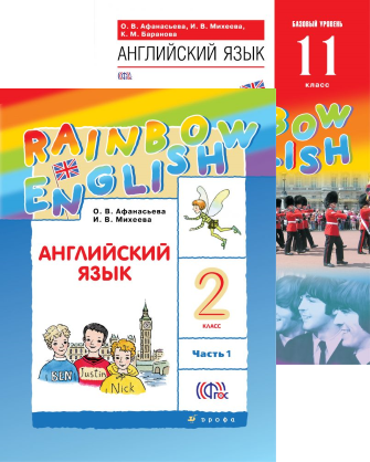 ГДЗ Английский язык 2 класс. Учебник. Афанасьева О.В., Михеева И.В. ГДЗ Английский язык 2 класс. Учебник. Афанасьева О.В., Михеева И.В.
