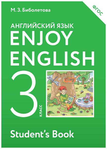 ГДЗ Английский язык 3 класс. Учебник. Биболетова М. З., Денисенко О., Трубанева Н. ГДЗ Английский язык 3 класс. Учебник. Биболетова М. З., Денисенко О., Трубанева Н.