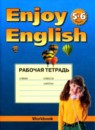 ГДЗ Английский язык 5-6 класс. Рабочая тетрадь. М.З. Биболетова, Н.В. Добрынина, Н.Н. Трубанева ГДЗ Английский язык 5-6 класс. Рабочая тетрадь. М.З. Биболетова, Н.В. Добрынина, Н.Н. Трубанева
