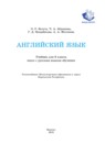 ГДЗ Английский язык 6 класс. Учебник. Балута О.Р., Абдышева Ч.А., Назарбекова Г.Д., Жолчиева А.А.