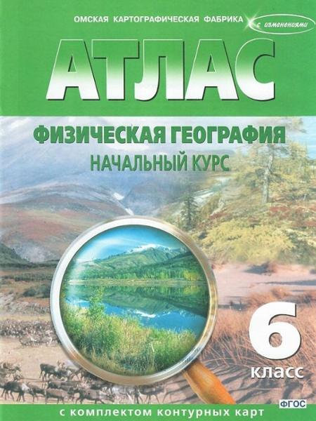 ГДЗ География 6 класс. Контурные карты. Матиенко Л.В.