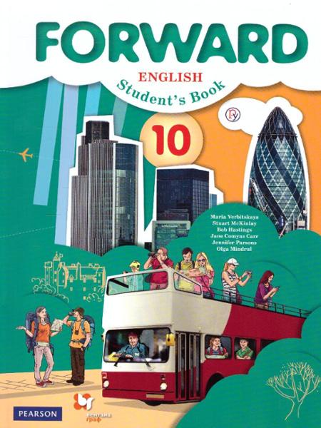 ГДЗ Английский язык 10 класс. Учебник. Вербицкая М. В., Маккинли С., Хастингс Б., Каминс К. Д., Парсонс Д., Миндрул О. С.