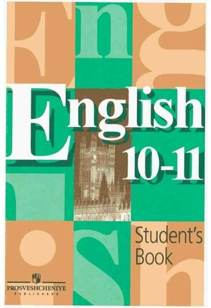 ГДЗ Английский язык 10-11 класс. Учебник. В.П. Кузовлев, Н.М. Лапа, Э.Ш. Перегудова ГДЗ Английский язык 10-11 класс. Учебник. В.П. Кузовлев, Н.М. Лапа, Э.Ш. Перегудова