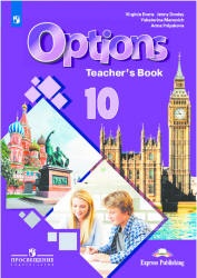 ГДЗ Английский язык 10 класс. Учебник. Маневич Е.Г., Полякова А.А., Дули Д., Эванс В. ГДЗ Английский язык 10 класс. Учебник. Маневич Е.Г., Полякова А.А., Дули Д., Эванс В.
