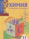 ГДЗ Химия 11 класс. Учебник. Жумадилова Р.Н., Алимжанова С.К.