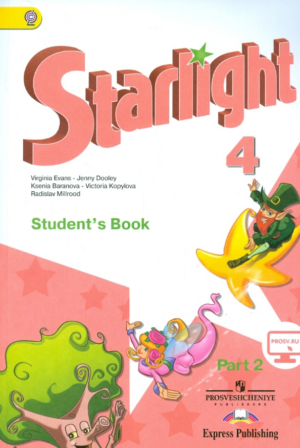 ГДЗ Английский язык, 4 класс. Учебник Starlight, часть 2. Баранова, Дули ГДЗ Английский язык, 4 класс. Учебник Starlight, часть 2. Баранова, Дули